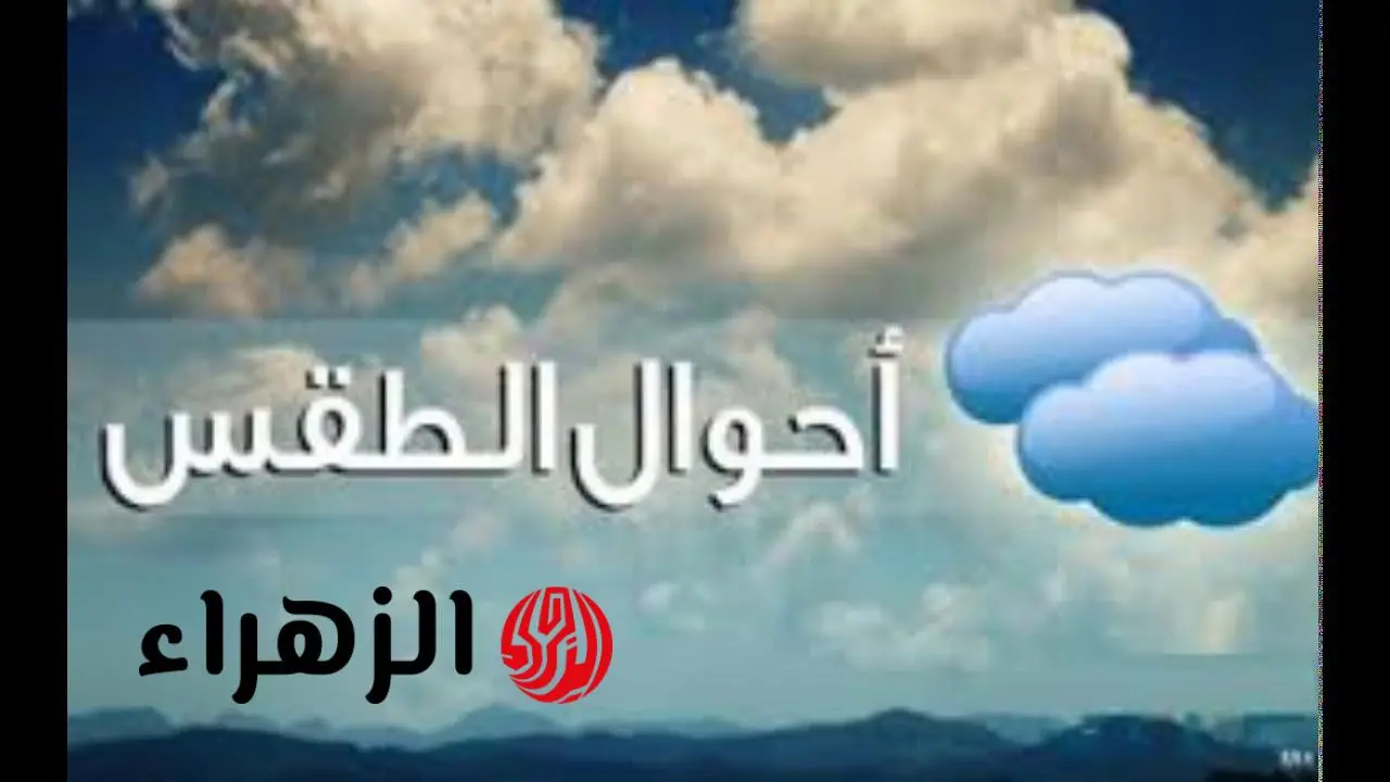 شبورة كثيفة صباحًا في طقس مصر وارتفاع تدريجي في درجات الحرارة اليوم
